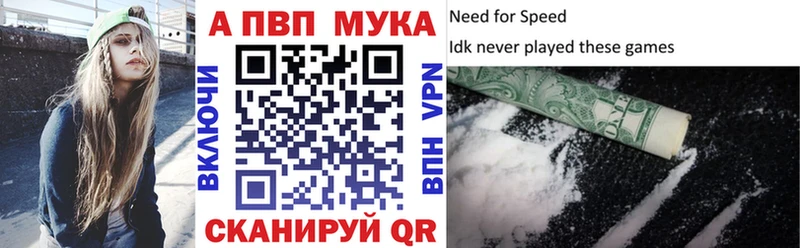 Альфа ПВП мука  даркнет клад  Ярцево 