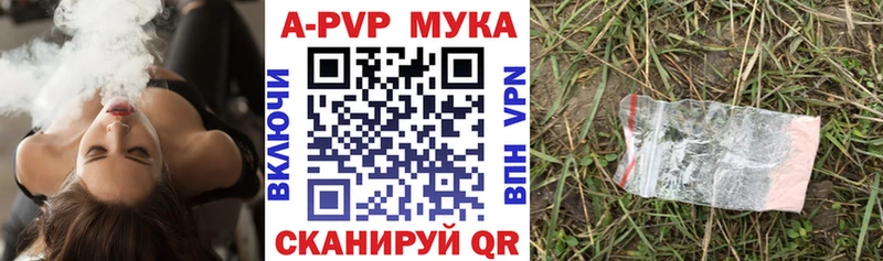 APVP кристаллы Ярцево