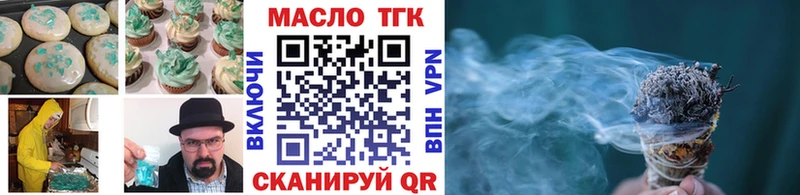 Печенье с ТГК конопля  Ярцево 