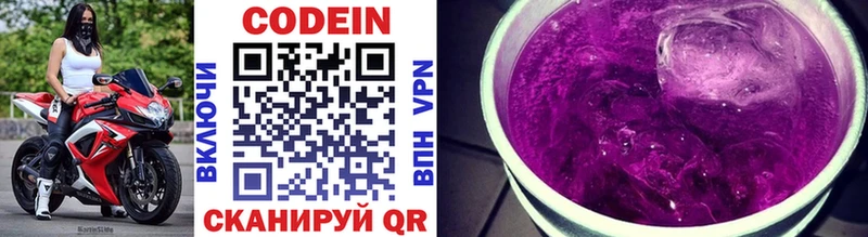 Кодеин напиток Lean (лин)  Ярцево 