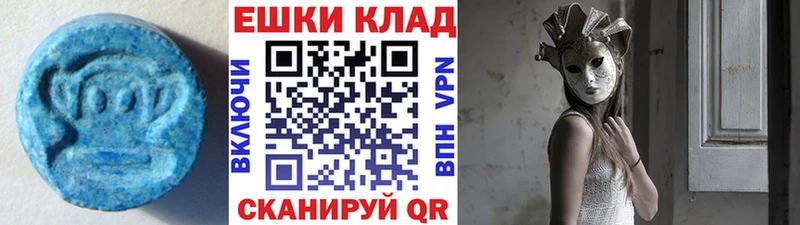 Ecstasy MDMA  Ярцево 