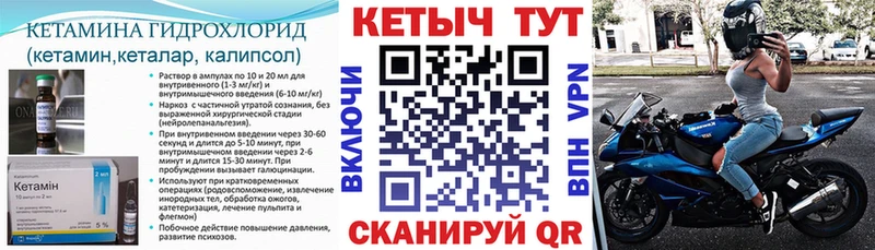 КЕТАМИН VHQ Ярцево