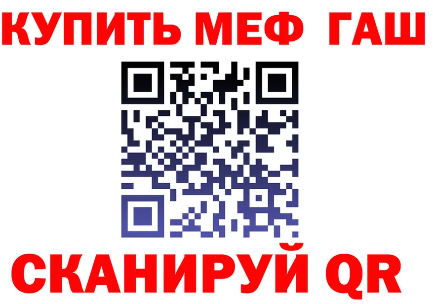МЕФ кристаллы зеркало это mega Ярцево
