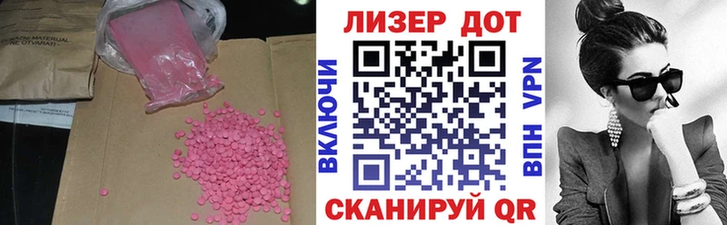 Лсд 25 экстази кислота  darknet клад  Ярцево  наркошоп 